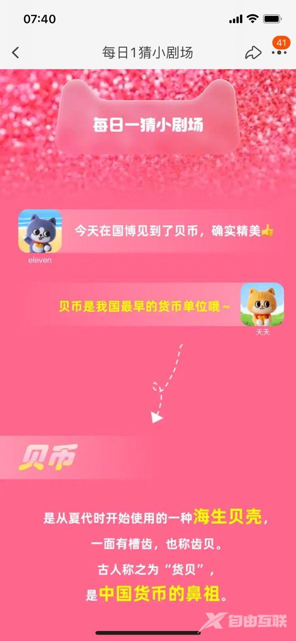 淘宝大赢家12.3答案