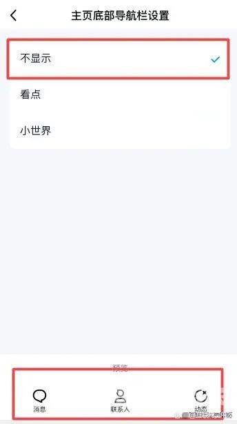 qq的小世界可以关闭吗