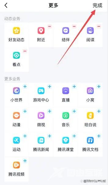 qq的小世界可以关闭吗