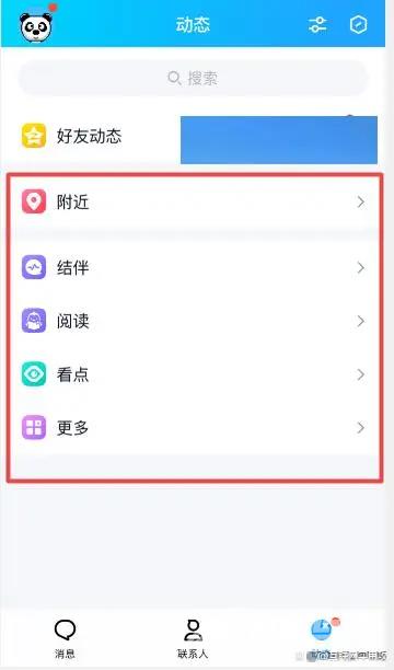 qq的小世界可以关闭吗