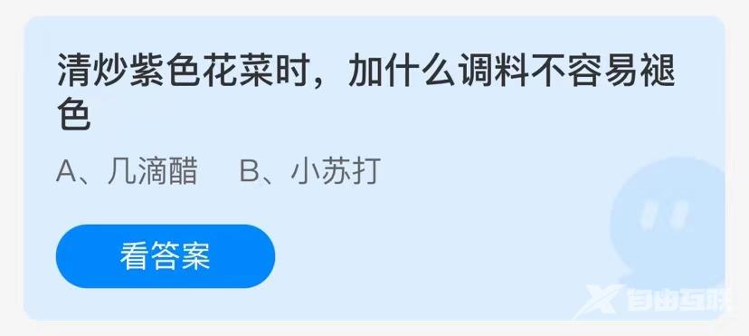 支付宝蚂蚁庄园6月28日答案最新