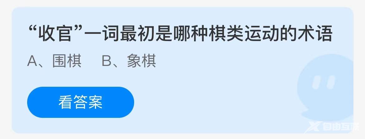 支付宝蚂蚁庄园6月29日答案最新