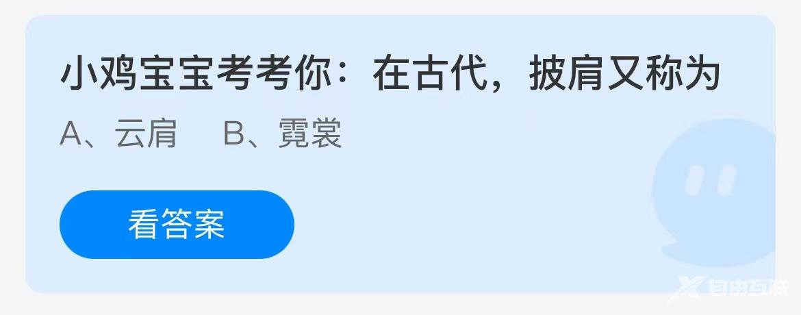 支付宝蚂蚁庄园7月6日答案最新