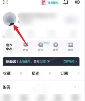 得物添加好友步骤教程