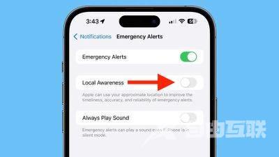 iOS 17.2：如何提高紧急警报的可靠性