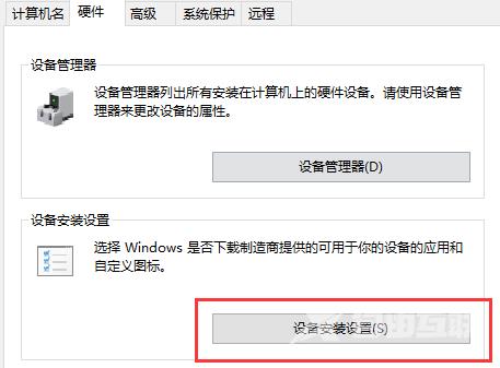 win10安装杜比音效