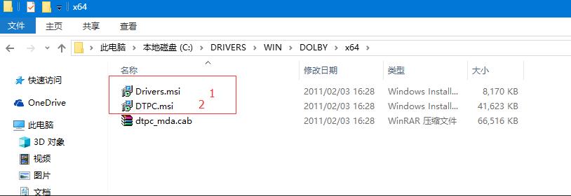 win10安装杜比音效