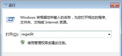 win7user路径更改教程