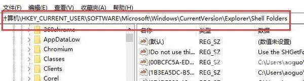 win7user路径更改教程