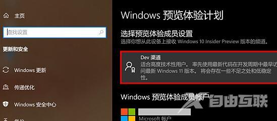 联想小新air15升级win11教程