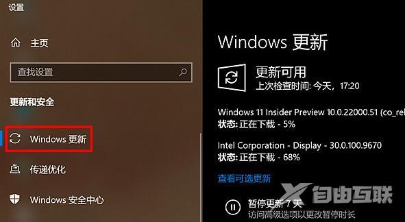 联想小新air15升级win11教程