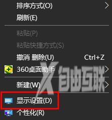 win10多屏显示如何切屏