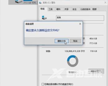 Win10如何使用磁盘清理