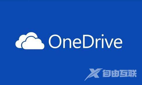 OneDrive无法解锁你的个人保管库解决方法