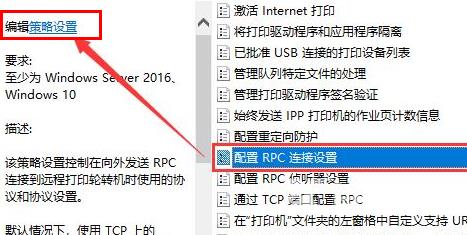 win11共享打印机提示0000709