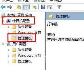 win11共享打印机提示0000709