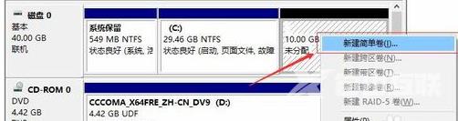 win10有必要分区吗