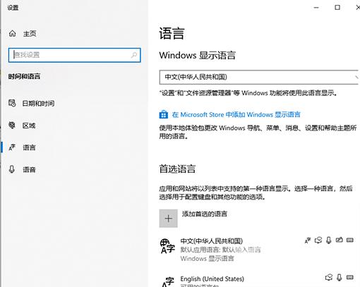 windows10控制面板没有语言选项怎么办