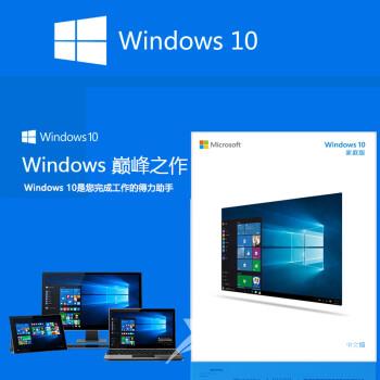windows10旗舰版和专业版有什么区别