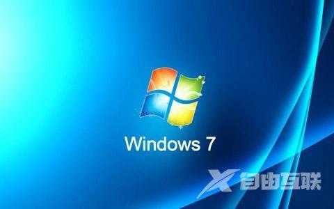 2020年win7停止支持后还能用吗