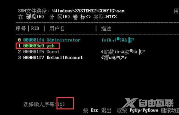 win7pe删除开机密码详细教程