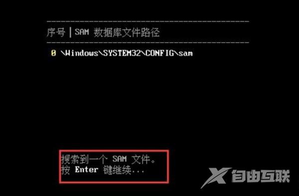 win7pe删除开机密码详细教程