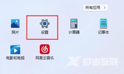 win11字体大小调节教程