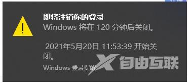 win10定时关机关闭教程