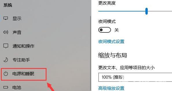 修改win11睡眠时间详细教程