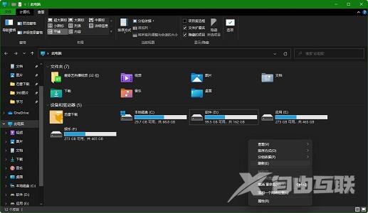 win11任务栏不高亮解决教程