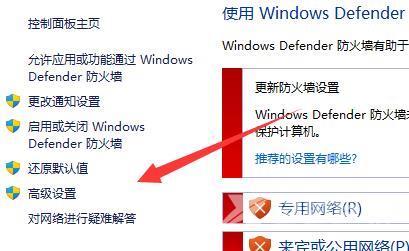 win11防火墙设置位置