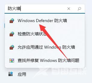 win11防火墙设置位置