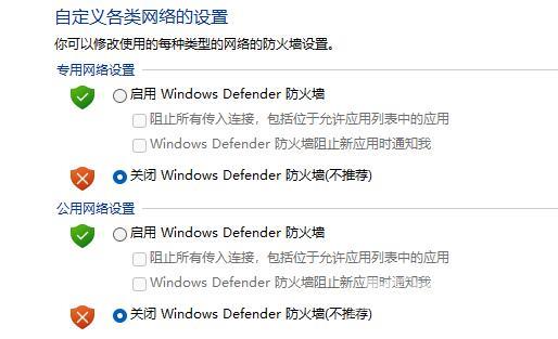 win11防火墙设置位置