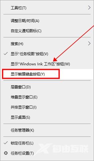 win10平板模式打开键盘方法