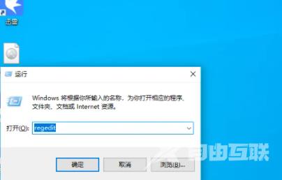 win10产品ID修改为OEM版