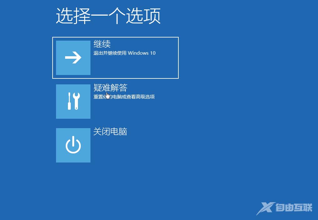 win10怎么进入安全模式