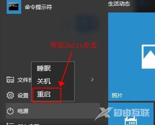 win10怎么进入安全模式