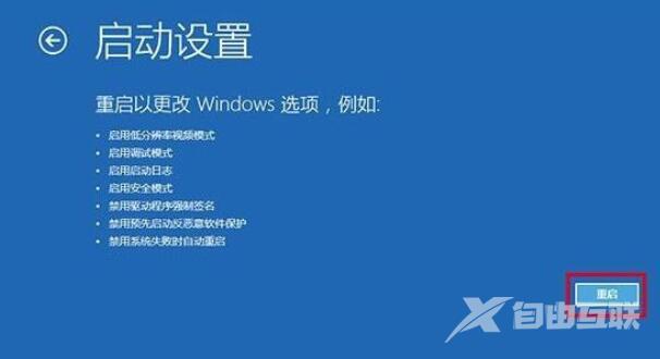 win10怎么进入安全模式