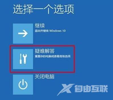 win10怎么进入安全模式