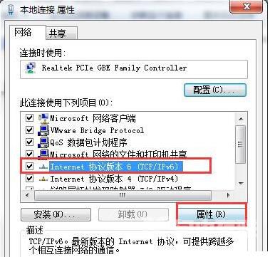 win7默认网络不可用