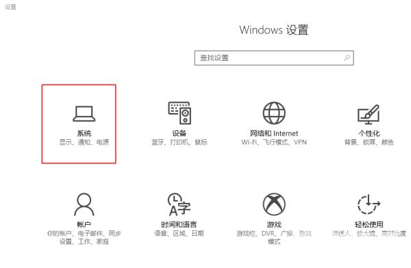 win10找不到设置屏幕亮度