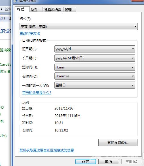 win7输入法不见了怎么调出来