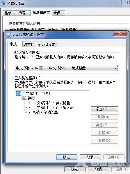 win7输入法不见了怎么调出来