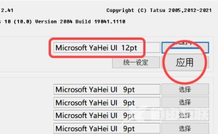 win11字体更改教程