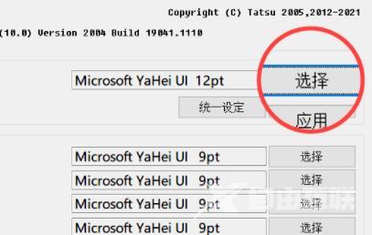 win11字体更改教程