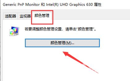 WIN10怎么校准颜色