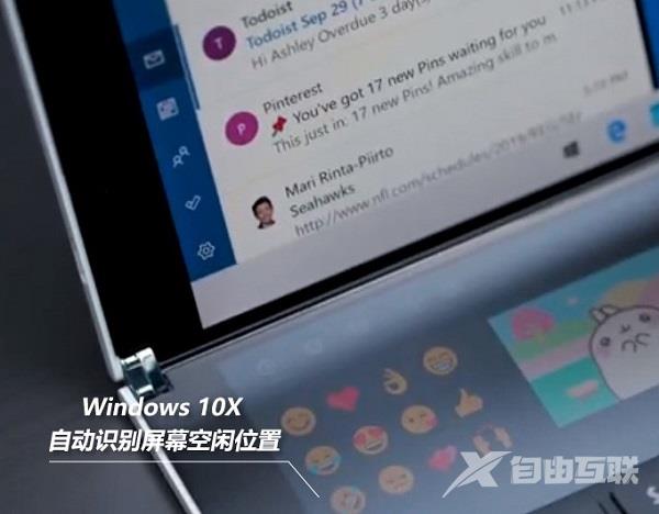 windows10X系统有什么新功能