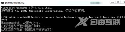 win7wifi怎么设置