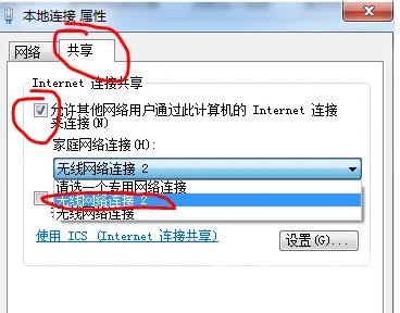 win7wifi怎么设置