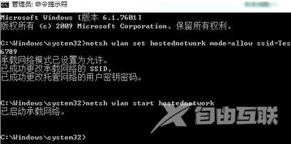 win7wifi怎么设置